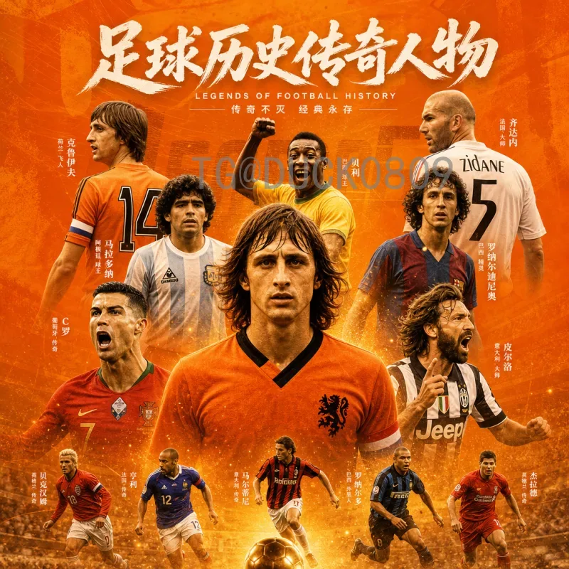 2026年世界杯足球赛赛程表全解析：各阶段时间安排与观赛指南